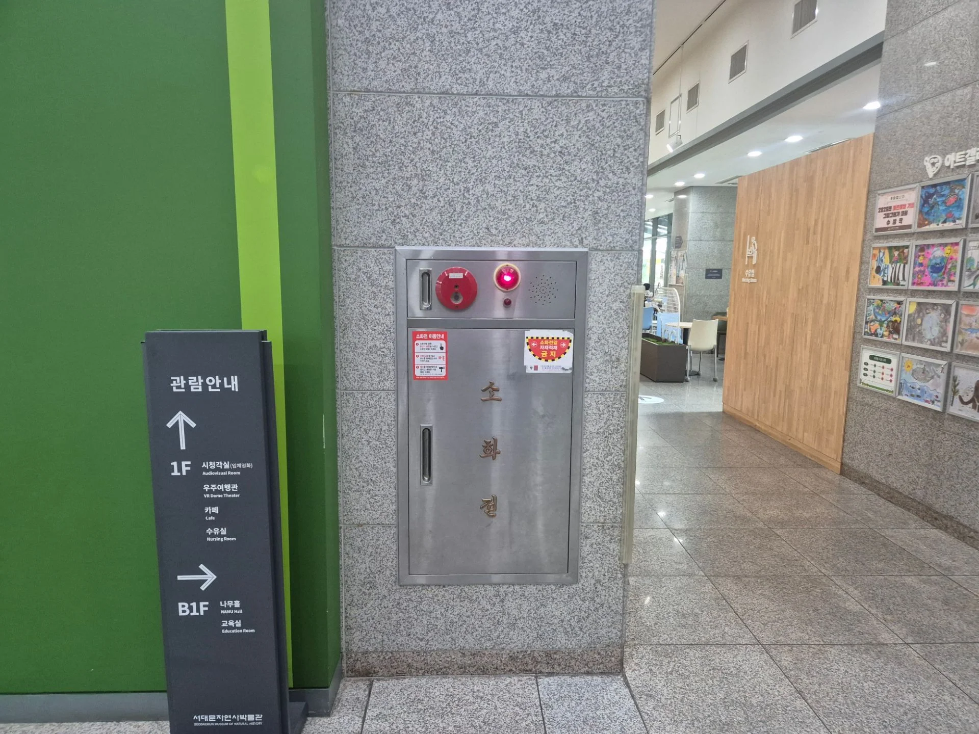 서대문자연사박물관 사진 5