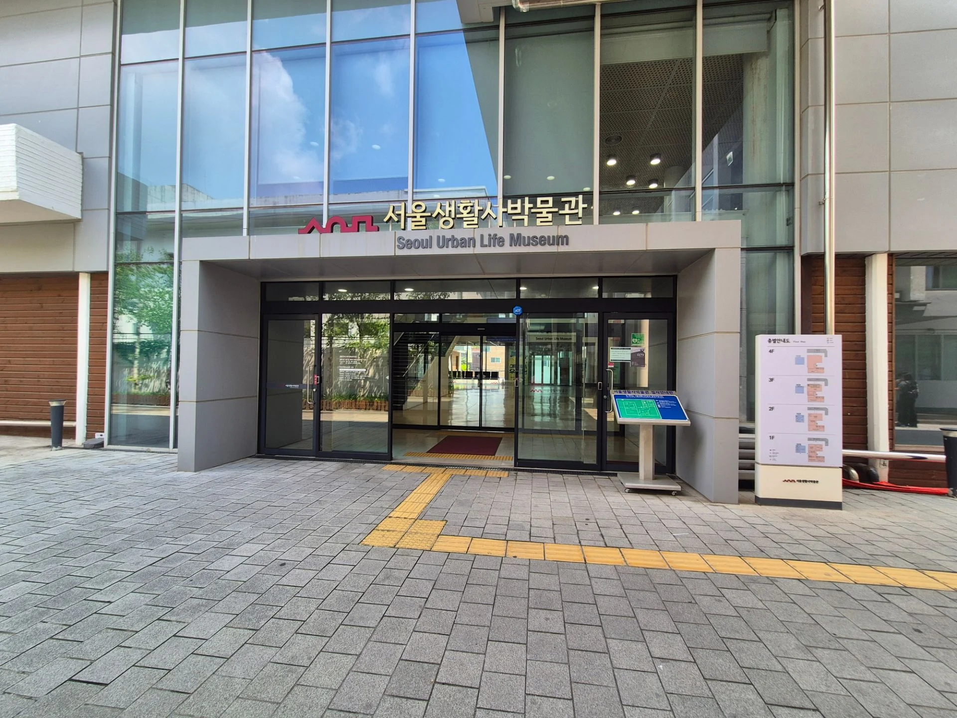 서울생활사박물관 사진 5