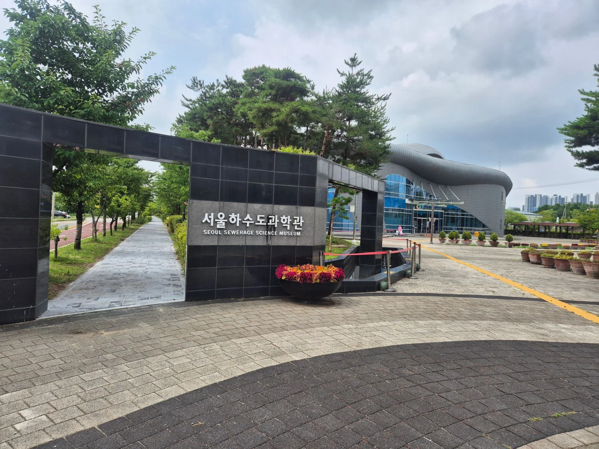 서울하수도박물관