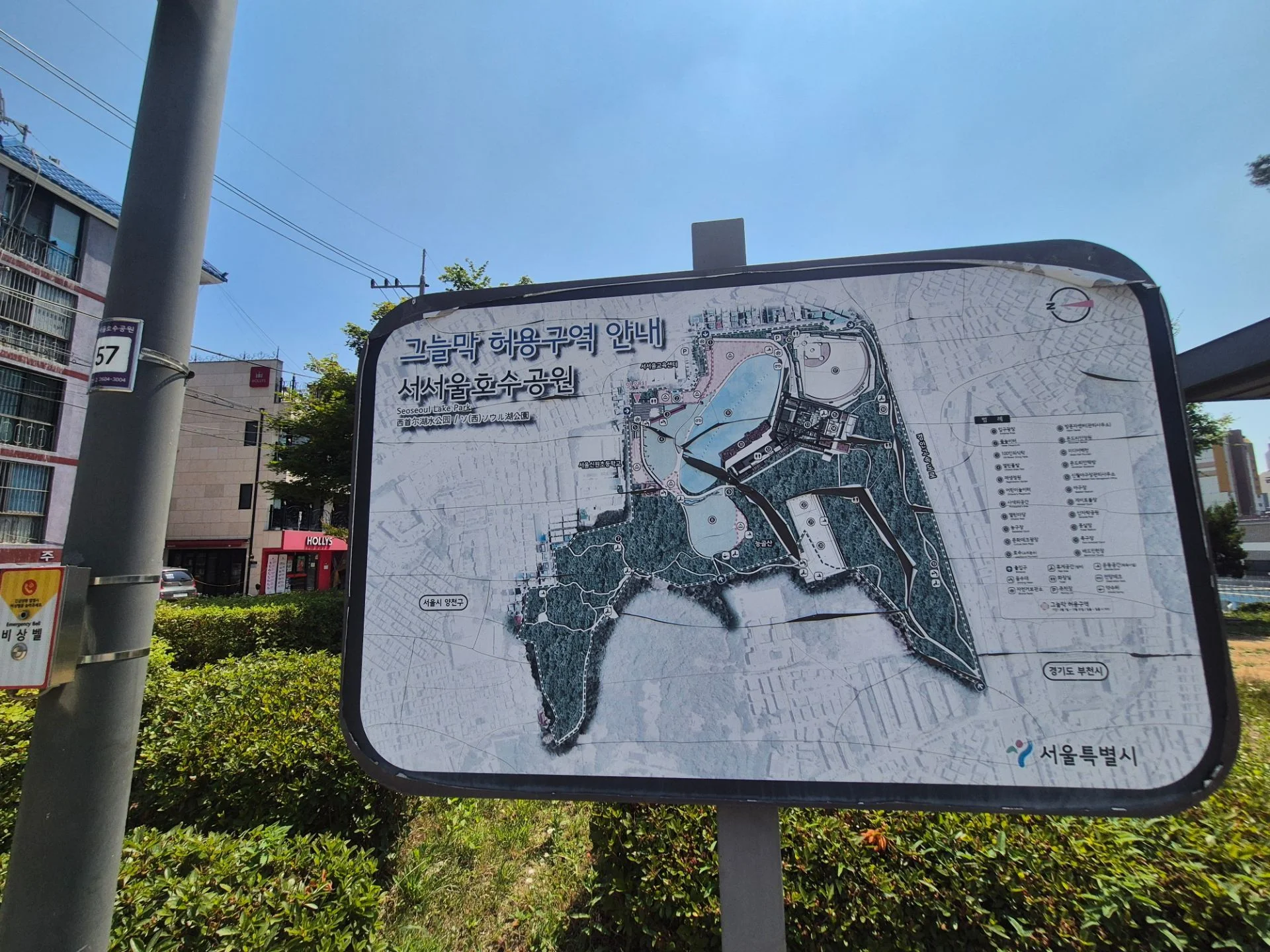 서서울호수공원 사진 3