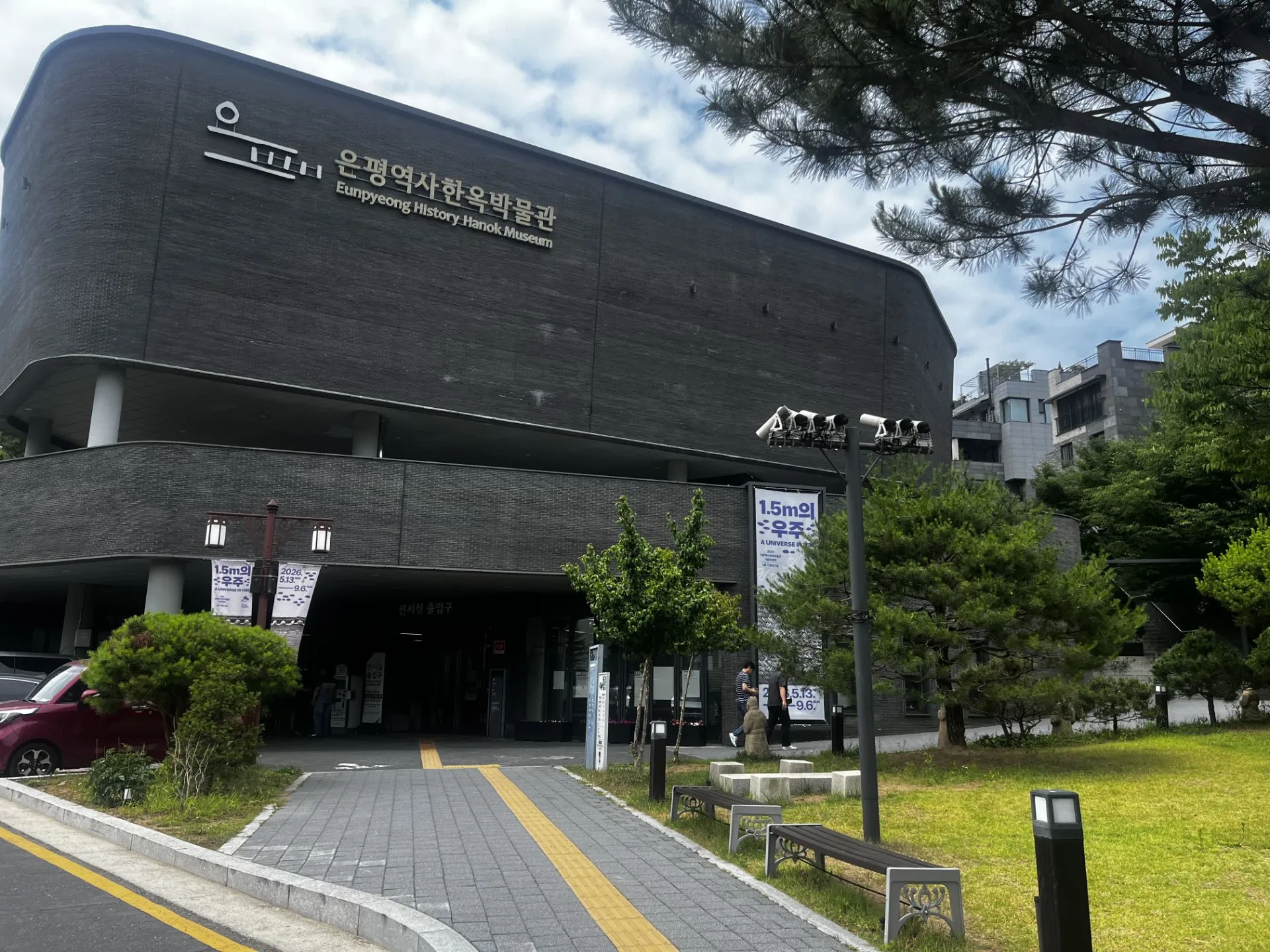 은평역사한옥박물관