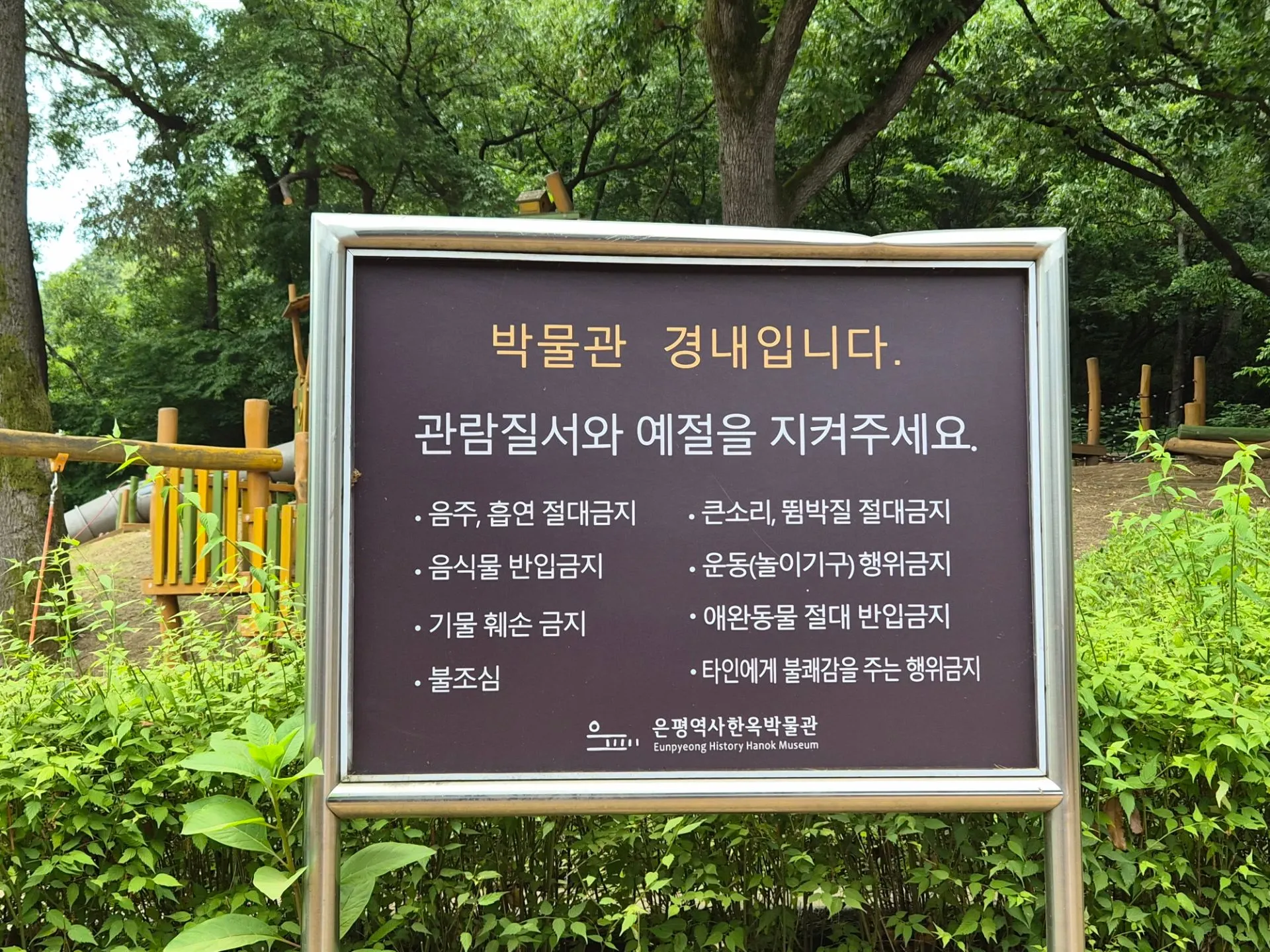 은평역사한옥박물관 사진 3